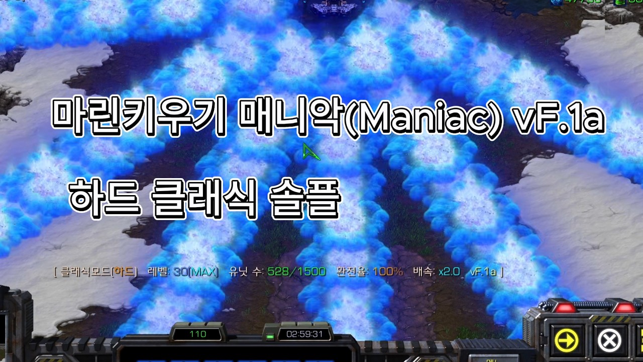 마린 키우기 매니악(Maniac) [vF.1a] 클래식 하드 솔플