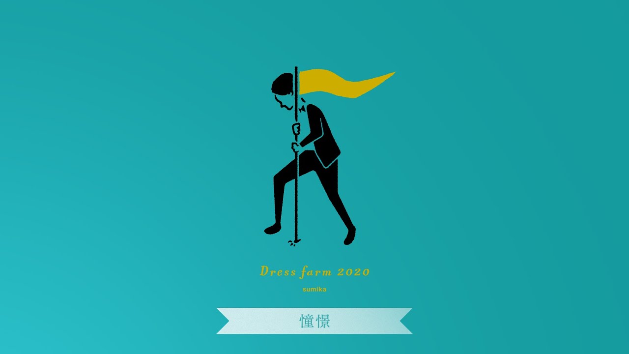 sumika / 憧憬【Dress farm】
