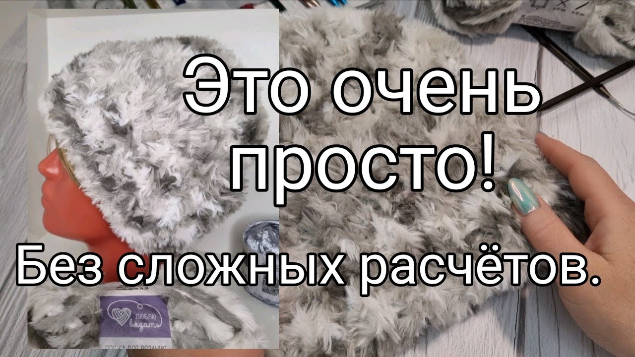 🔥Шапка из меховой пряжи! Подробный мастер-класс 🧶 