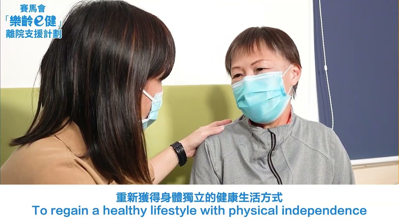 Evaluation of the Jockey Club e-Home Discharge Support Programme