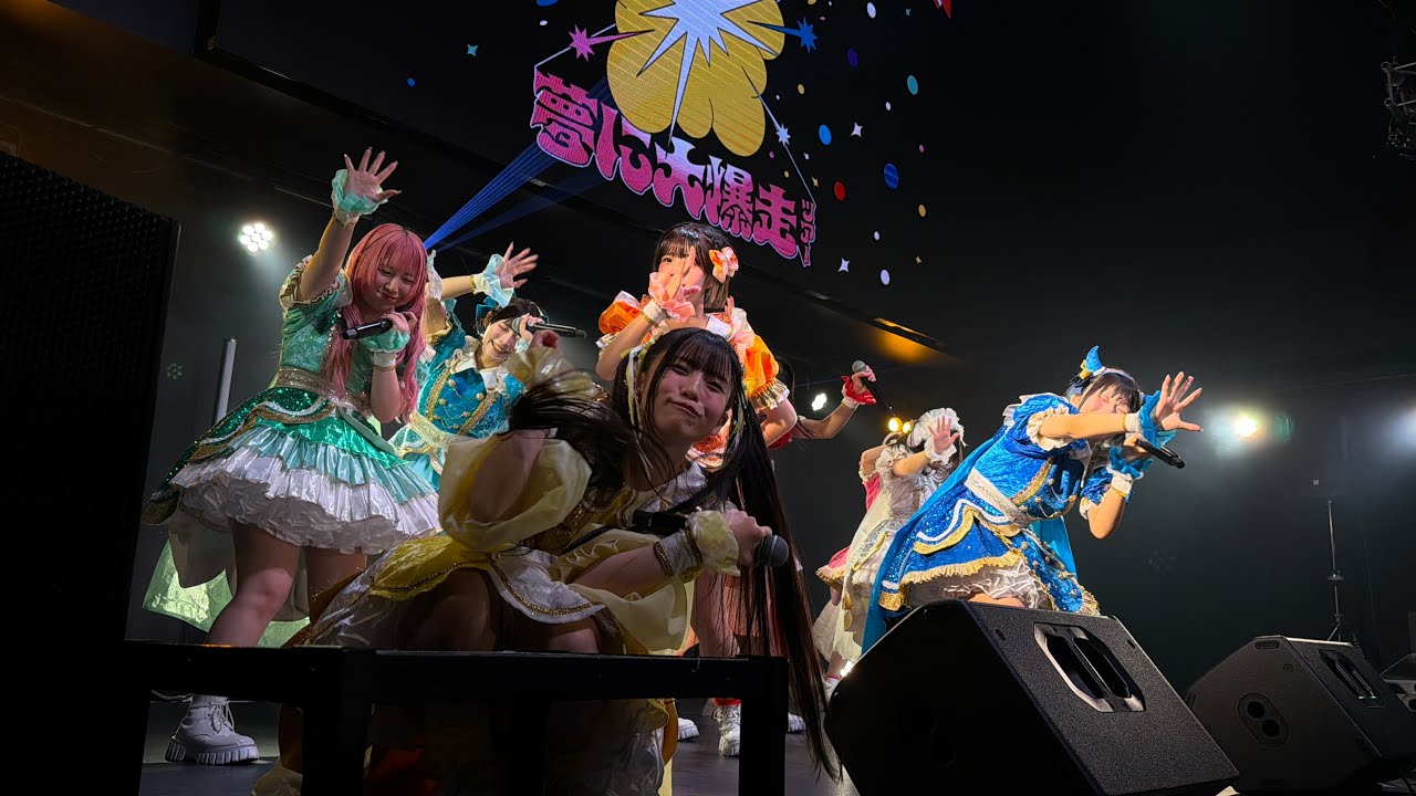 Appare! - きにしないっ！（#Appareいったれ横アリ アリったけ！夢に大爆走ツアー2025 石川公演 ＠金沢REDSUN 2025/11/09）