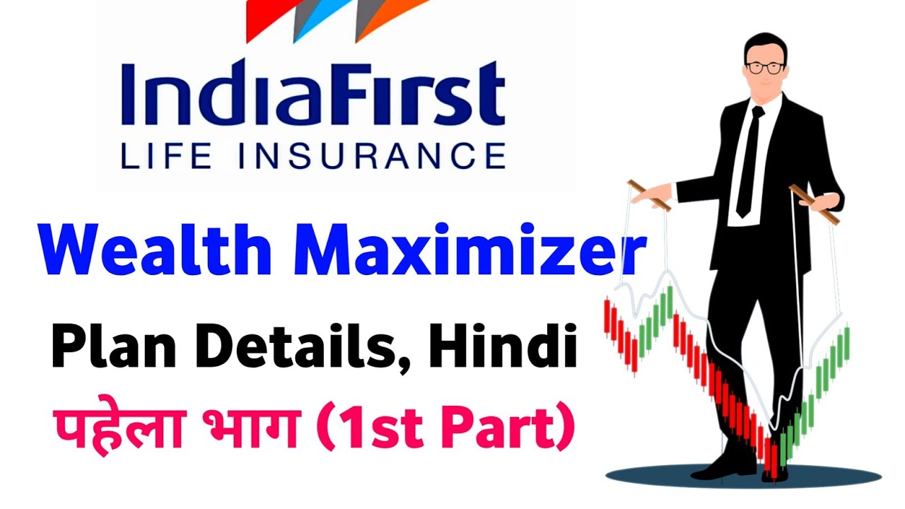 Indiafirst life insurance wealth maximizer plan | indiafirst wealth maximizer plan | Hindi | ulip