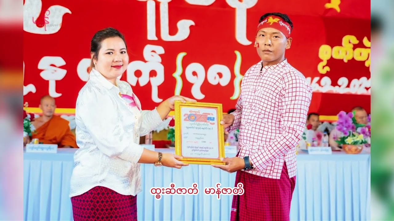 ဒွက်မာ်မွဲစွေက်တ္ၚဲဂကူမန်သွာၚ်ၜၚ်ကံက်ပေၚ်(၁၀)သၞာံ #အနဂ္ဃ#Anagha#.Mon Song##