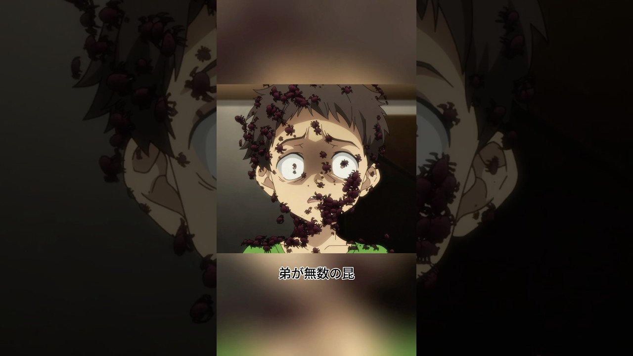 男の子は無数の昆虫に襲われた&mdash;&mdash;彼はいったい何を隠しているのか？ #アニメ #anime