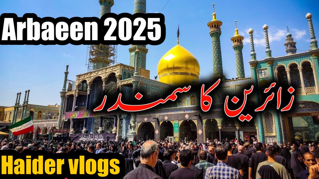 Zaireen Ka Samundar 2025 | Haram Masooma Qom Iran
