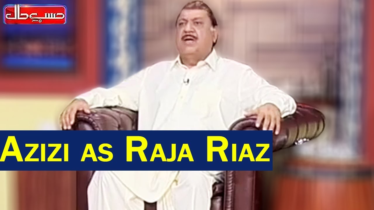 Hasb e Haal 20 May 2021 | Azizi as Raja Riaz | حسب حال | Dunya News | HI1V