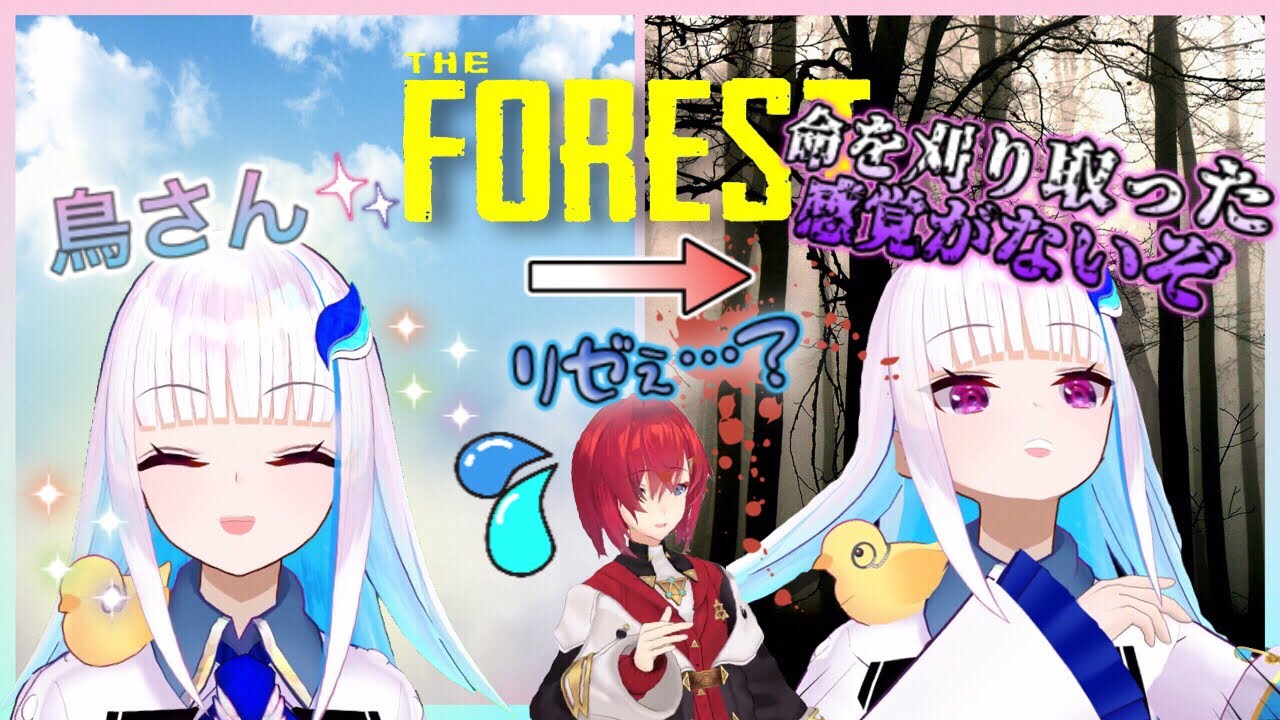 【The Forest1~5】皇女どんどんつよくなる