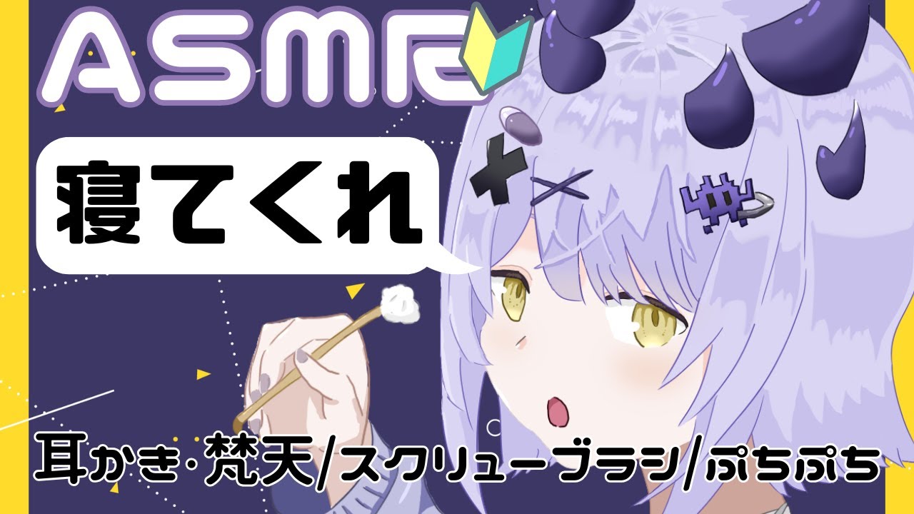 【#雑談】おみみにやさしく SR3D【#ASMR】