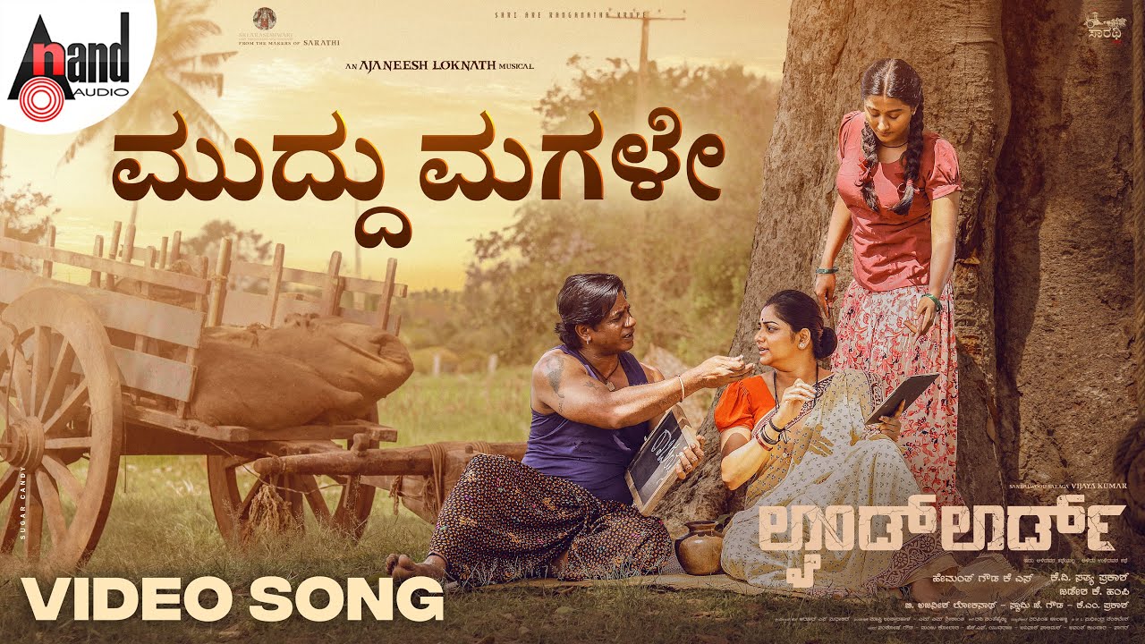 Muddu Magale Video Song | Vijaya Kumar | Rachita Ram | B Ajaneesh Loknath | Jadeshaa K Hampi