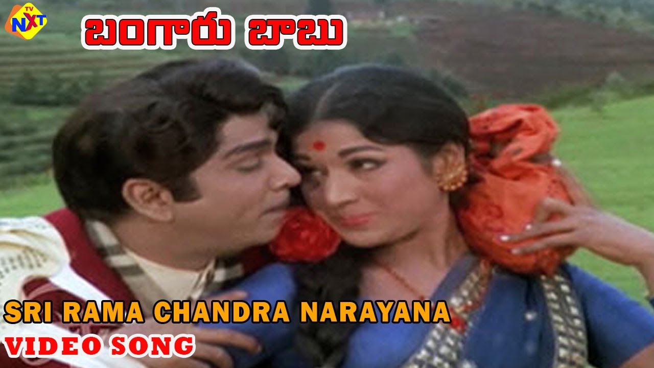Srirama Chandra Narayana Video Song | Bangaru Babu Telugu Movie Songs | ANR | Vanisri | Vega Music