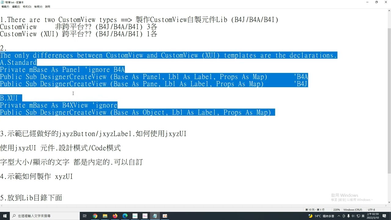 B4X實驗: 如何 ?? 製作CustomView自製元件Lib (B4J/B4A/B4I)