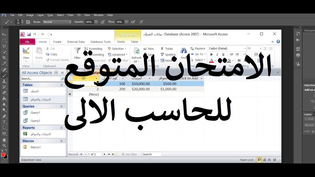 المراجعة النهائية للحاسب الالى العملى للصف الثالث التجارى