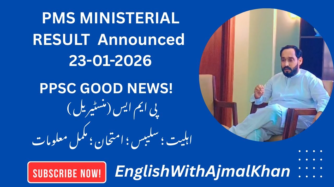 PMS Ministerial Quota Phase-2 Result 2026 Announced | PPSC Good News | Seats, Syllabus, Eligibility