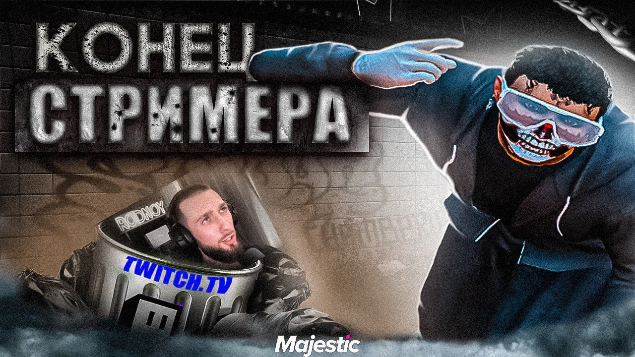 КОНЕЧНАЯ ДЛЯ СТРИМЕРА / ТУЛЕВО И РОЗЫГРЫШ / GTA 5 RP / Majestic RP / МАДЖЕСТИК