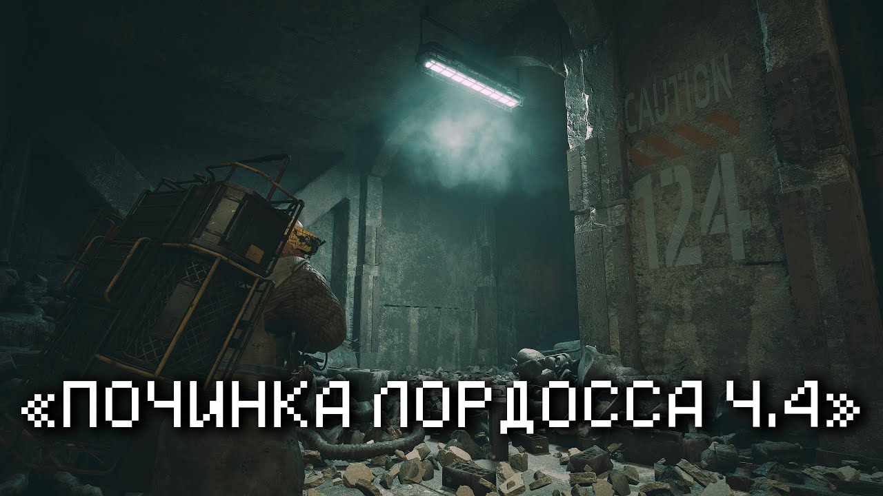 КАК ПРОЙТИ МИССИЮ 