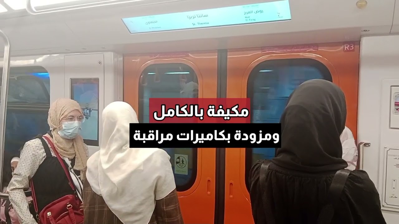 #شاهد لأول مرة| #مترو_الانفاق #الكوري #الجديد 