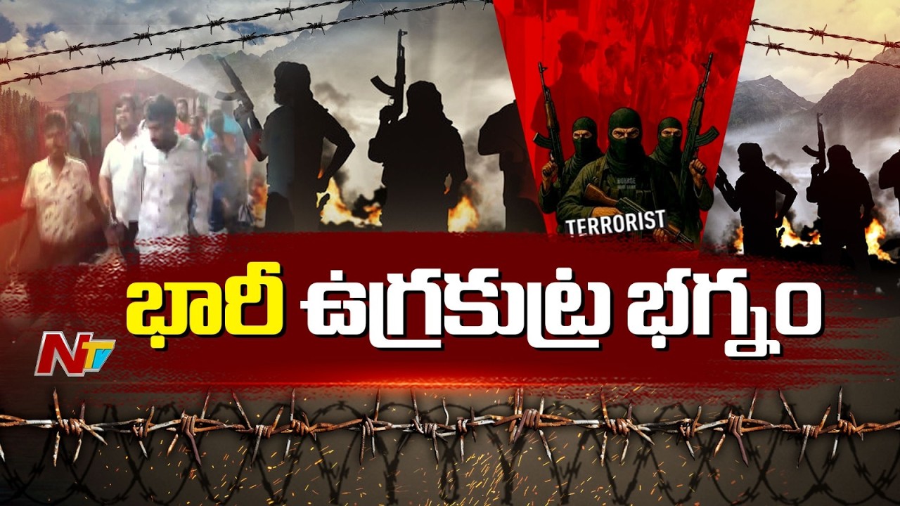 Major Terror Conspiracy Busted in Tamil Nadu & West Bengal | Exclusive Report | NTV Telugu