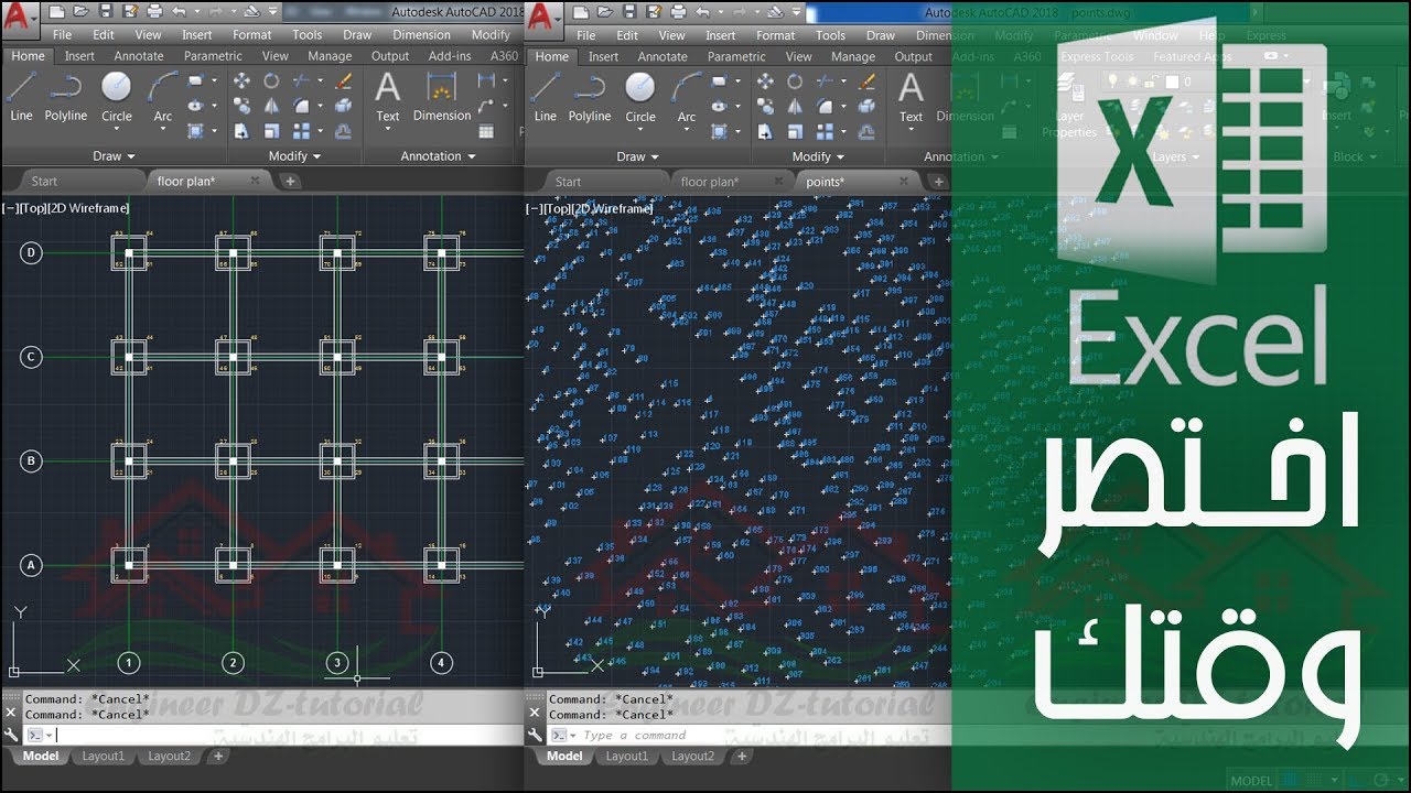 برمجية احترافية لتصدير الاحداثيات من AutoCAD الى Excel مع عمل الترقيم التلقائي للنقاط + ميزات أخرى