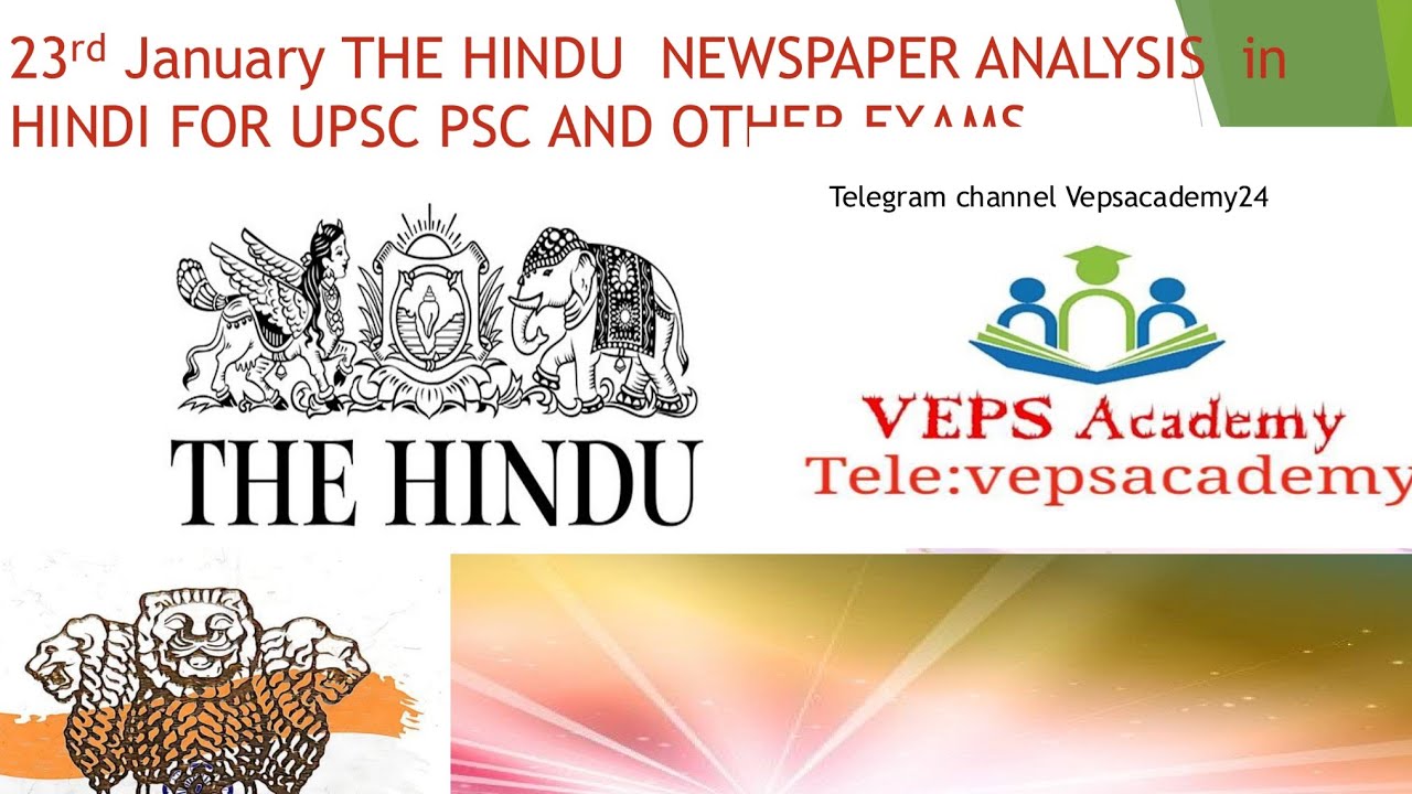 23 January The Hindu newspaper analysis for UPSC/IAS/IPS @ Daily current affairs by Vepsacademy @