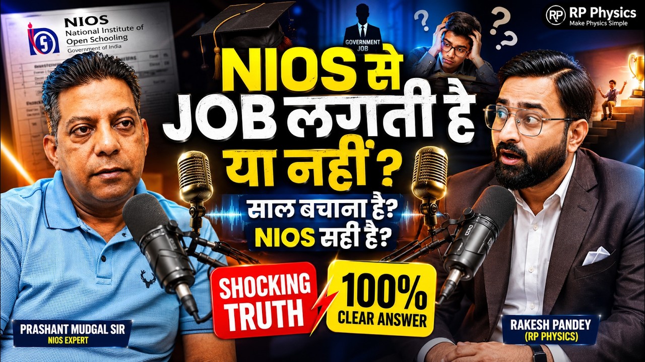NIOS से JOB लगती है या नहीं? | साल बचाना है? NIOS सही है? | Prashant Mudgal Sir EXPOSES Truth