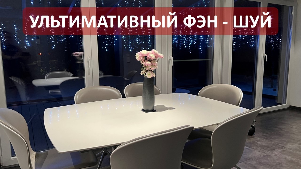 КАК ПОДДЕРЖИВАТЬ ПОРЯДОК ДОМА: ПРОСТО И БЫСТРО
