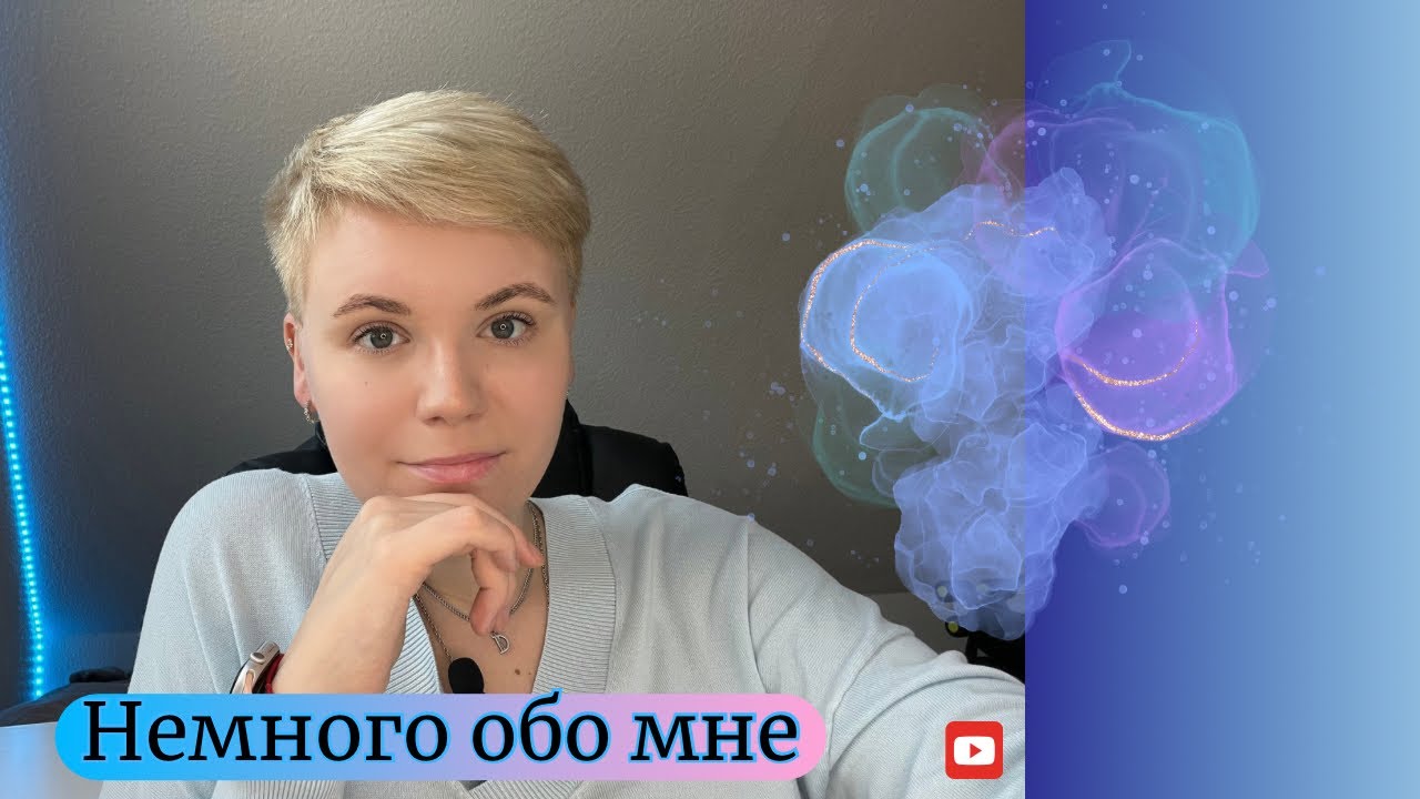 Кто я? Немного о себе. Саркома 4 стадия