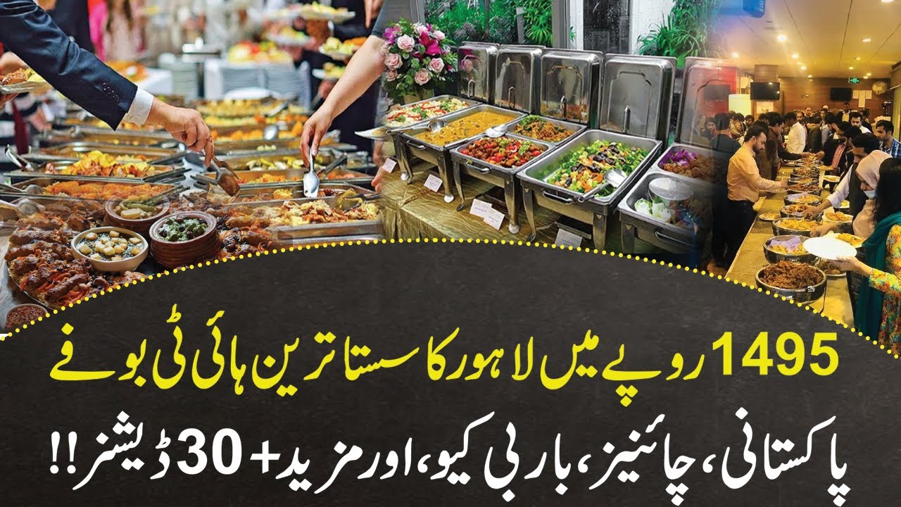 MOST CHEAPEST HI TEA BUFFET IN LAHORE 2026 | لاہور کا سستا ترین پرَانز ولا ہائی ٹی بوفےصرف 1495 روپے