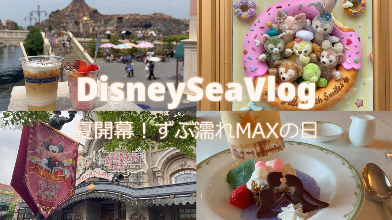 62回目のひとりディズニーシーvlog（ゴンドリエ・スナック、S.S.コロンビア・ダイニングルーム、カフェ・ポルトフィーノ）