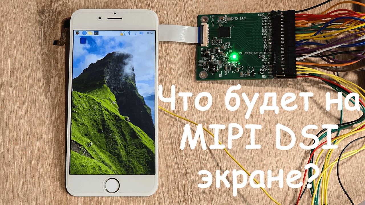 Что на MIPI DSI дисплее без инита (init) или при ошибках синхронизации Hsync, Vsync, PCLK?