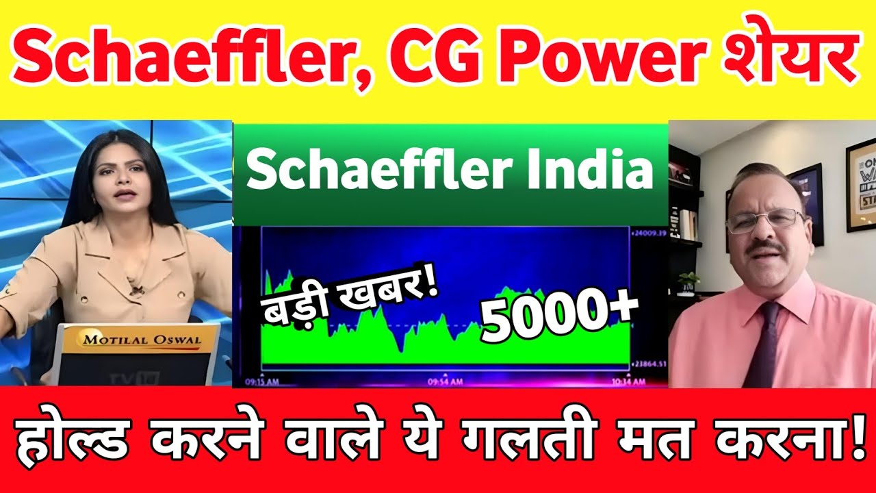 Schaeffler india share latest news | CG Power Share News Today | CG Power Share Latest News