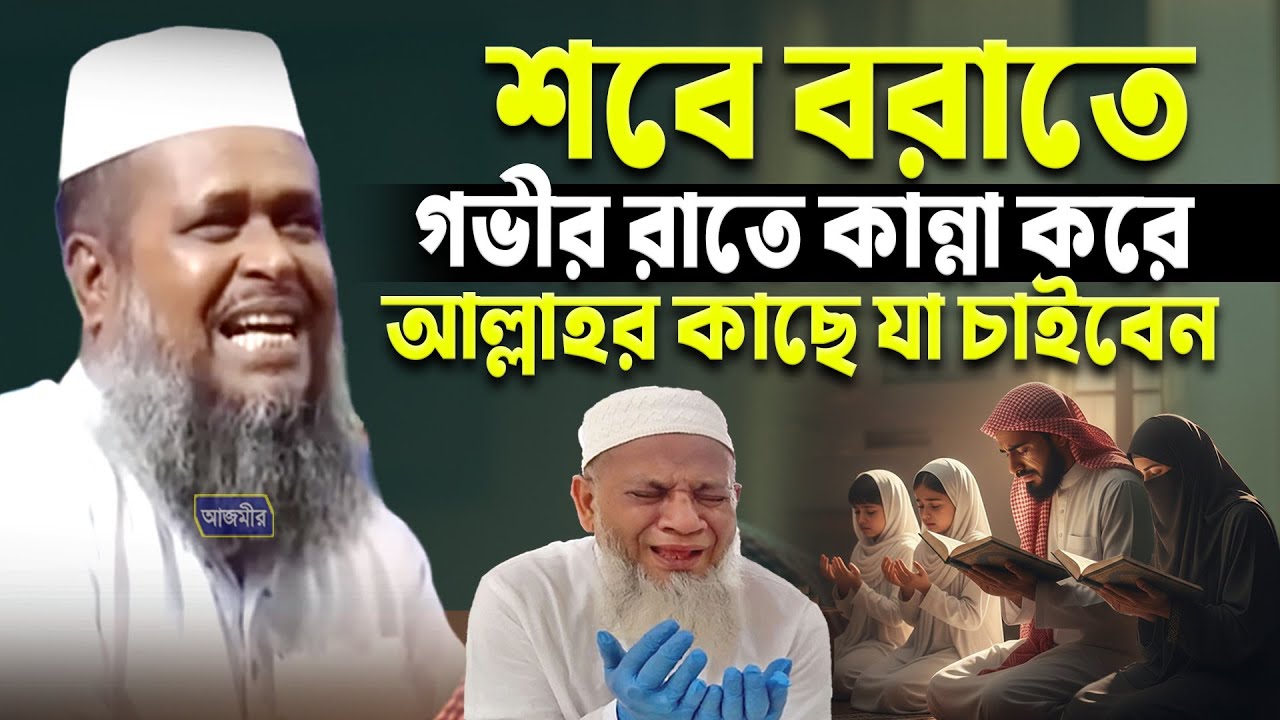 তোফাজ্জল হোসেন ভৈরবী। tofazzal hossain bhairovi