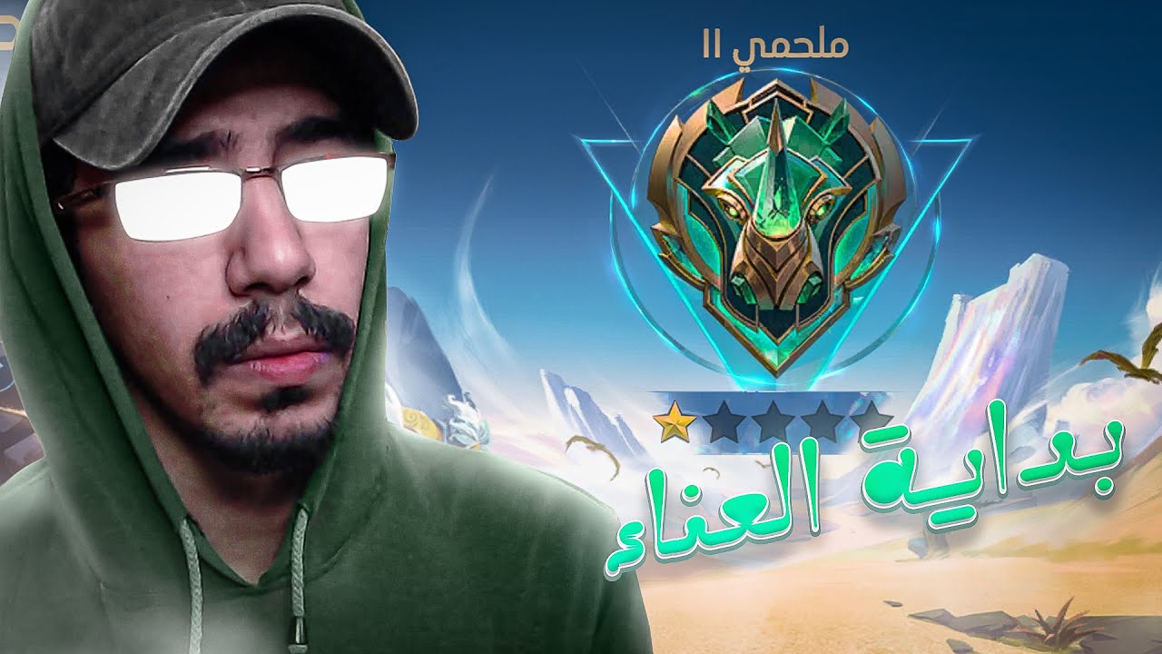 أول قيم بالموسم 39 | موبايل ليجند | #MLBB