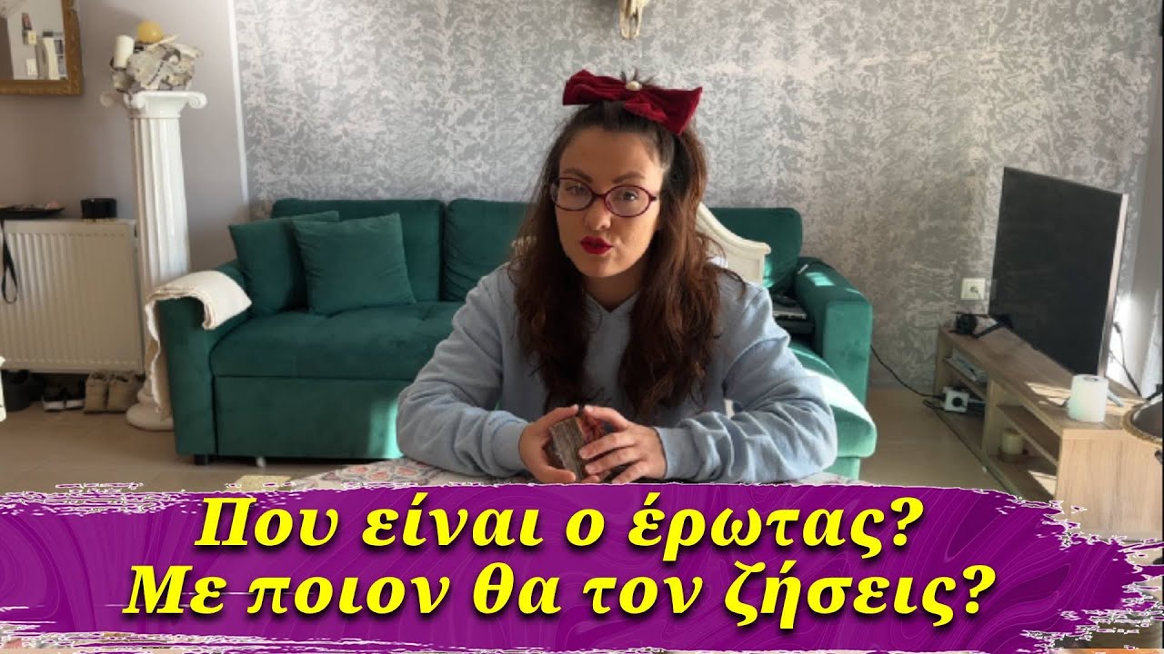 &Pi;ό&tau;&epsilon; &kappa;&alpha;&iota; &mu;&epsilon; &pi;&omicron;&iota;&omicron;&nu; &theta;&alpha; &zeta;ή&sigma;&epsilon;&tau;&epsilon; &alpha;&upsilon;&tau;ό &pi;&omicron;&upsilon; &pi;ά&nu;&tau;&alpha; &omicron;&nu;&epsilon;&iota;&rho;&epsilon;&upsilon;ό&sigma;&alpha;&sigma;&tau;&alpha;&nu;; &Sigma;&upsilon;&mu;&beta;&omicron;&upsilon;&lambda;έ&sigmaf; Lorelei &Tau;&alpha;&rho;ώLorelei Tarot