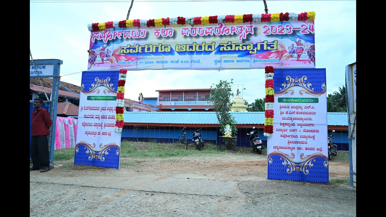 Sarvodaya kala paramparotsava 2023-24 Srinivasapura