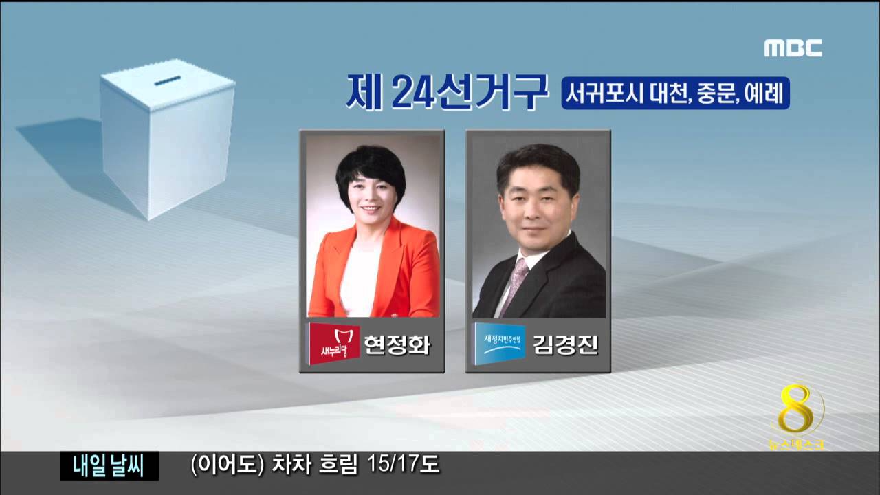 도의원 2 6대1 현제훈기자