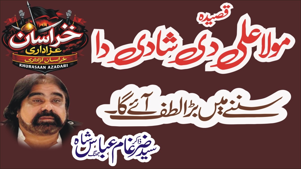 Shadi Ali De Shadi Ali De Qaseeda Bawa Syed Zurgam Shah Compleat