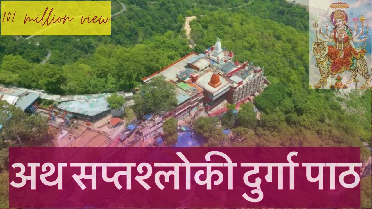 Most powerful kavach for protection to fear and enemies remove to poverty. #divinepawar #divinegodly