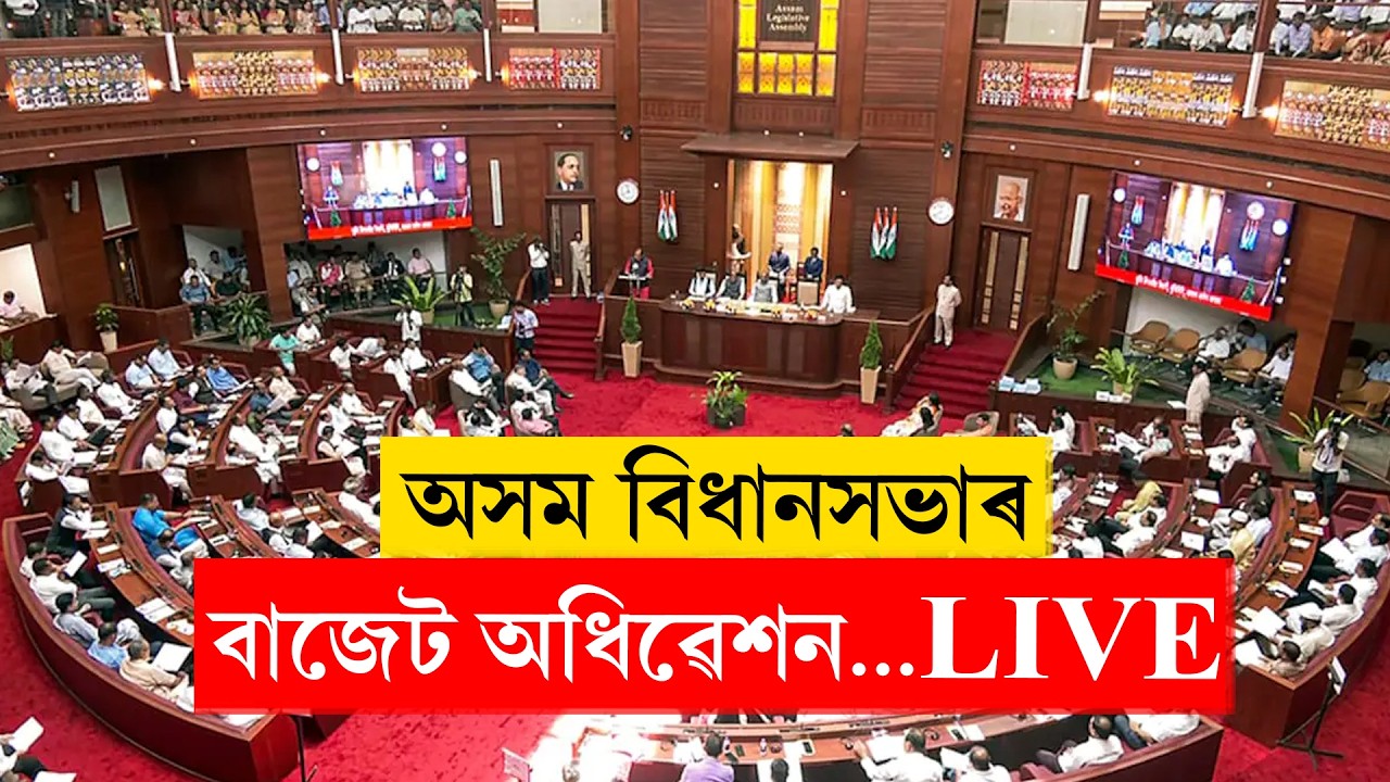 LIVE: 16th LEGISLATIVE ASSEMBLY BUDGET SESSION, 10TH JULY, 2026