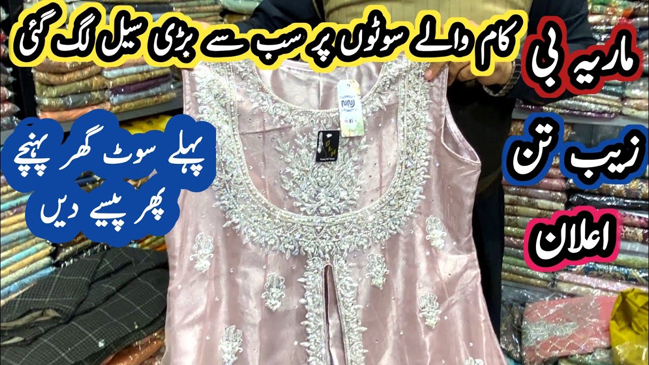 **sale alert**maria b,elan,zebtan,handmade adda work dresses in wholesale price/wedding dresses2024