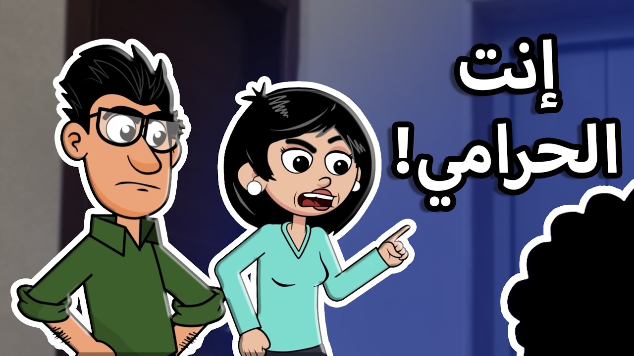 حياة عيلتنا: مين سرق الذهبات؟