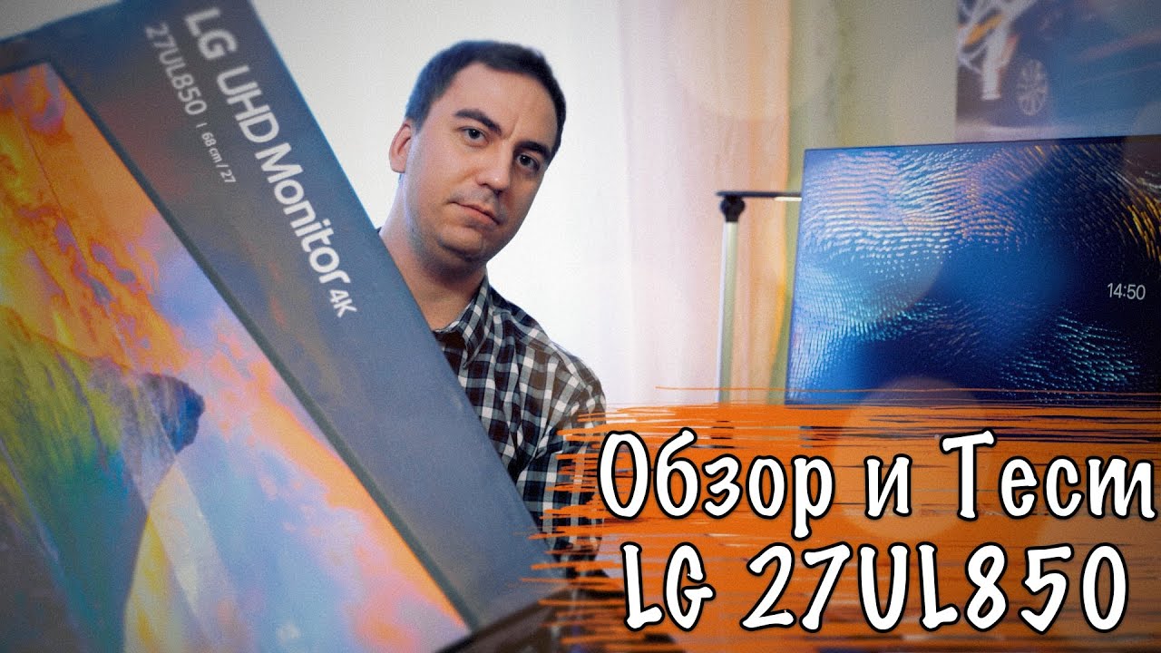 #009 🖥 ОБЗОР МОНИТОРА LG 27UL850 👍