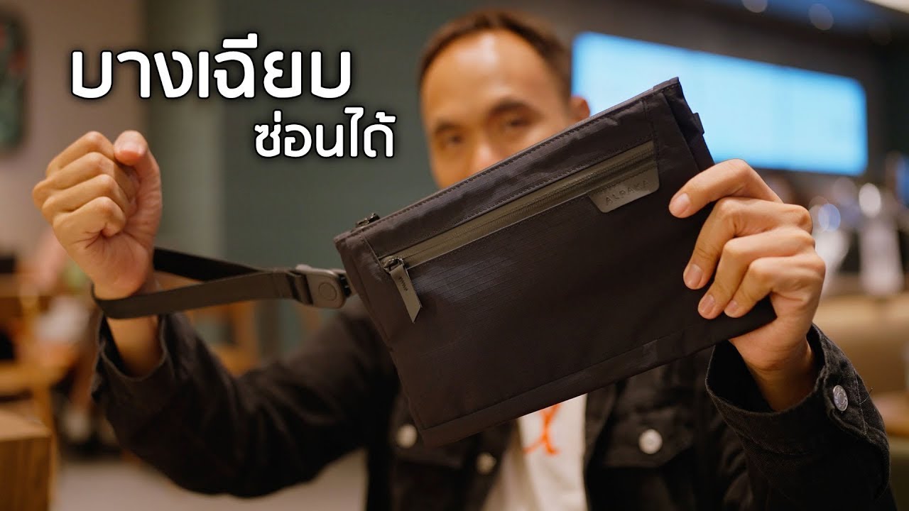 กระเป๋าบางเบา สะพายไหล คล้องข้อมือ | 𝗔𝗹𝗽𝗮𝗸𝗮 𝗭𝗶𝗽 𝗣𝗼𝘂𝗰𝗵 𝗠𝗮𝘅 𝗩𝟮