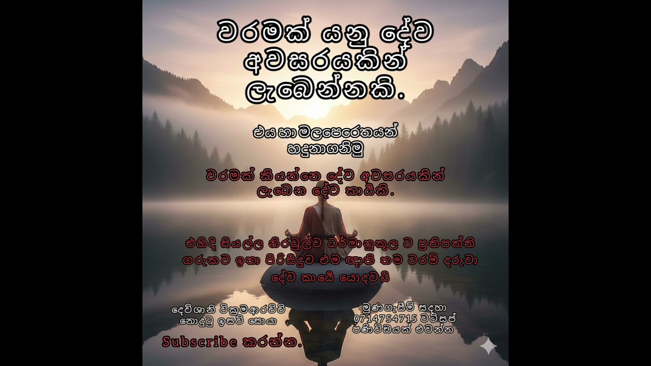 වරම් සිලබස් එක කවර් නොකර හරියාකාරව වරම ගැන ඉගෙනගන්න දැනගන්න 
