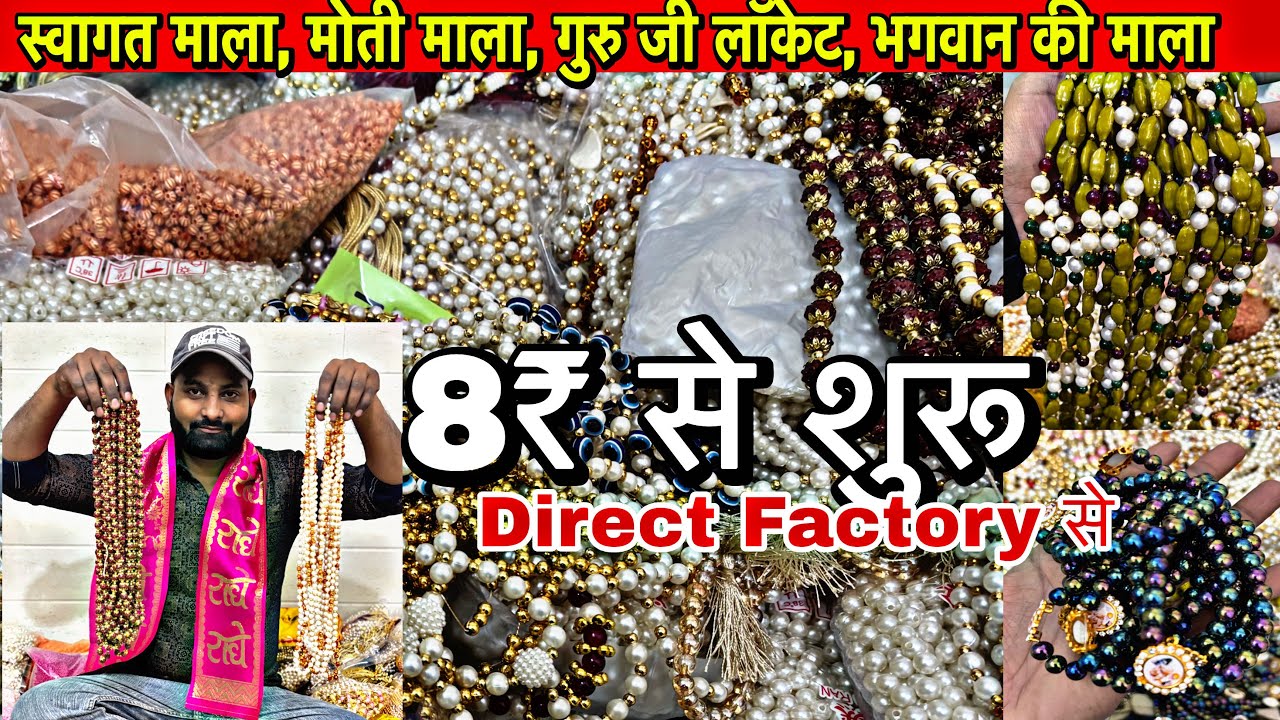 Moti Mala/ Welcome Mala/ Sawagat Mala & Bhagawan Ke Lockets| Cheapest Welcome Mala Market in Delhi