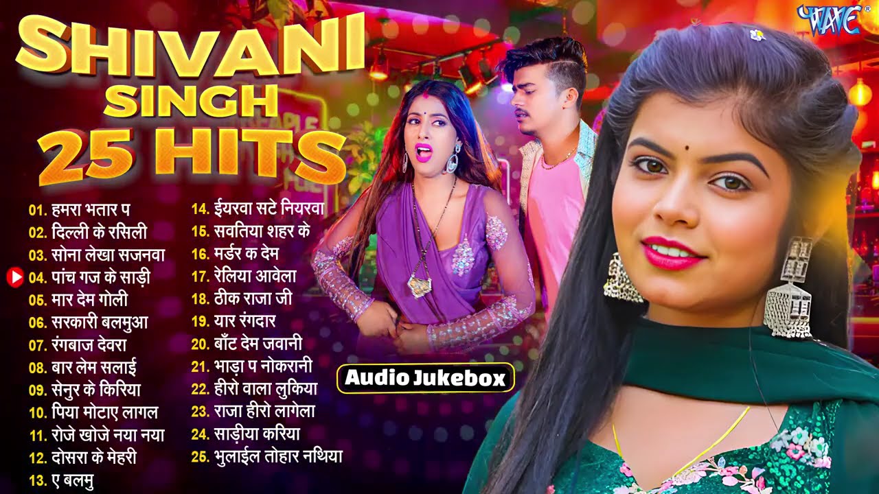 Shivani Singh Hits 25 Top Songs ~ Jukebox ~ Bhojpuri Hit Collection Songs ~ Sadabahar Hit Songs
