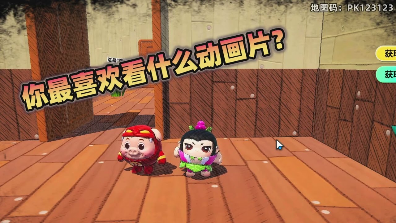 蛋仔派对乐园地图：阿七和茜茜看图片猜成语 #蛋仔派对创计划 @在下茜茜 #蛋仔高玩小课堂 #蛋仔宝藏地图 #蛋仔派对 #打卡一百张蛋仔地图