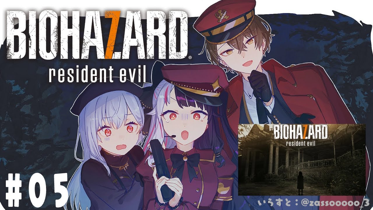 【BIOHAZARD７/バイオ7​​】＃０５（最終回）　悪夢の終わり！　ＳＭＣがそろったら無敵だよ！たぶん　　【ＳＭＣ組 ／ にじさんじ】