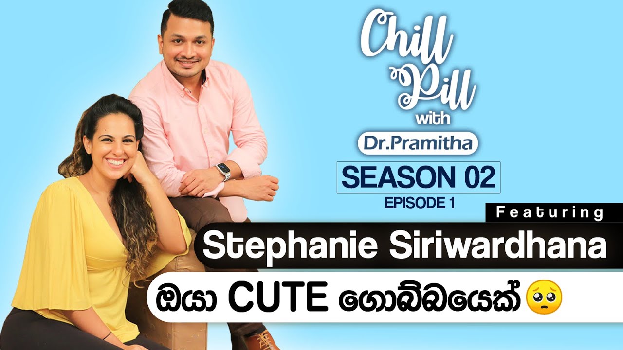 Chill Pill with Dr. Pramitha | ස්ටෙෆනි සිරිවර්ධන | ඔයා cute ගොබ්බයෙක්