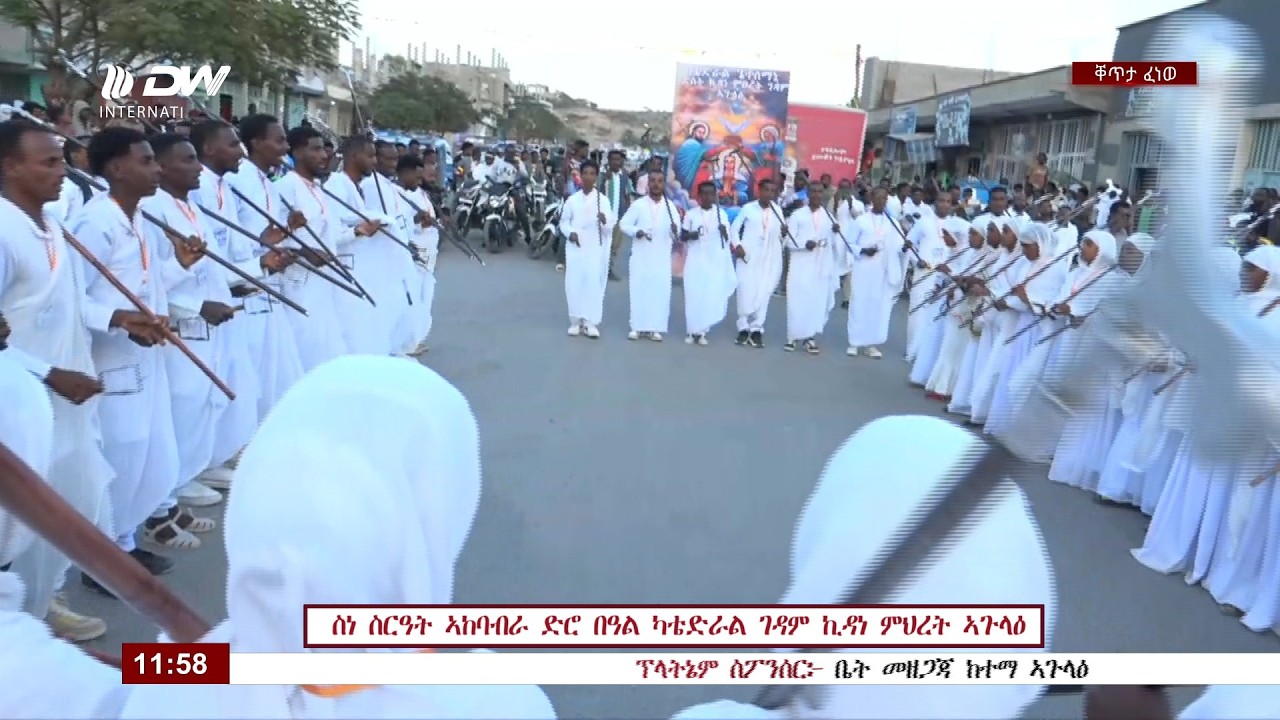 DWI  ኣከባብራ ድሮ በዓል ኪዳነምሕረት ካብ ኣጉላዕ ካቴድራል ቅድስት ኪዳነ ምሕረት ገዳም  ፣ 15 ለካቲት 2018 ዓ/ም\watch Live Streaming
