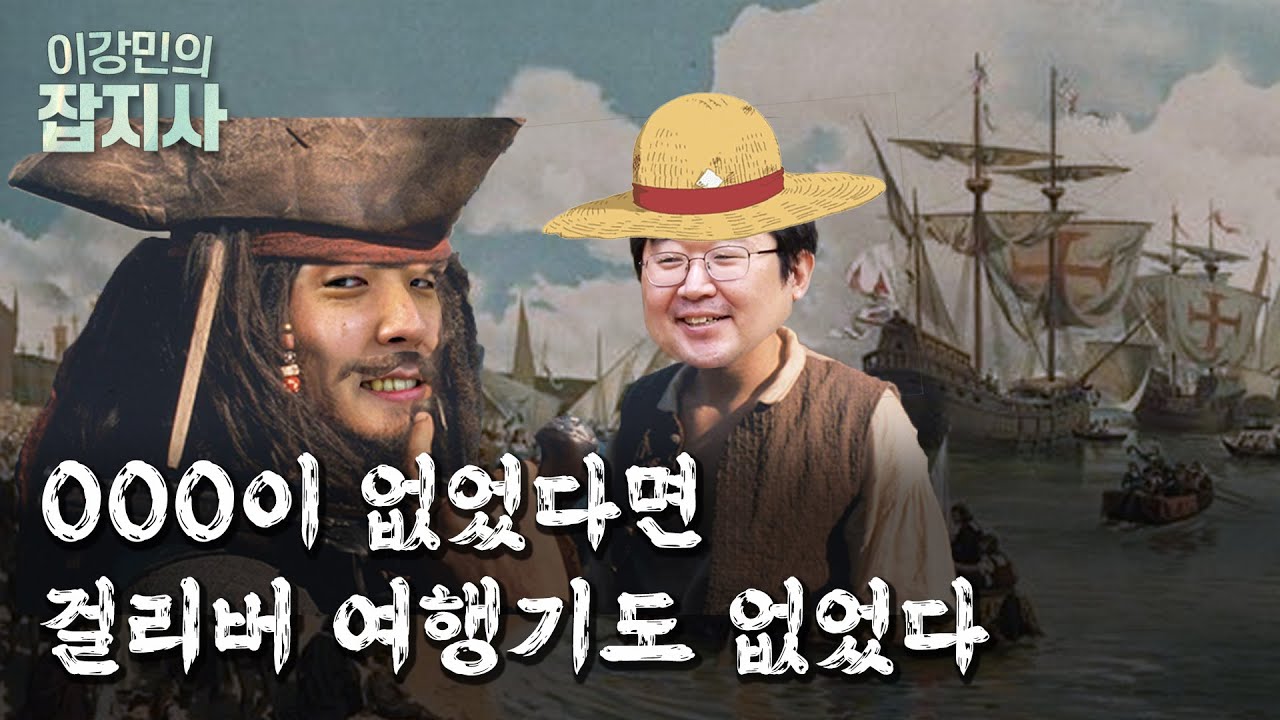 ⛵️중국보다 유럽에서 항해술이 더 빨리 발달했던 이유